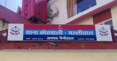 नैनीताल : अपने कमरे में रोते बिलखते मिले मल्लीताल कोतवाल, एसएसपी ने दी ये दलील, जानें क्या है पूरा मामला…