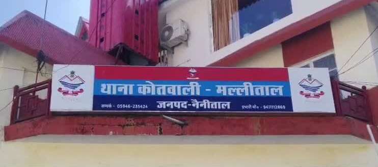 नैनीताल : अपने कमरे में रोते बिलखते मिले मल्लीताल कोतवाल, एसएसपी ने दी ये दलील, जानें क्या है पूरा मामला…