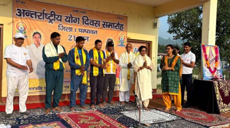 चम्पावत : मुड़ियानी में अंतर्राष्ट्रीय योग दिवस पर हुआ भव्य योग कार्यक्रम, मरीजों को वितरित किए बिस्किट और जूस