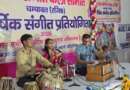 चम्पावत : कलश संगीत कला समिति की वार्षिक संगीत प्रतियोगिता के दूसरे दिन प्रतिभाओं ने बिखेरा सुरों का जादू