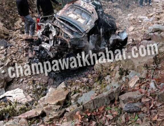बड़ी खबर: लोहाघाट-घाट एनएच पर दर्दनाक हादसा, खाई में गिरी कार में लगी आग, तीन लोगों की मौत की आशंका