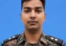 उत्तराखंड के लेफ्टिनेंट बीरेश्वर गोस्वामी जम्मू कश्मीर में शहीद, ऑपरेशन ‘शेरोवाली’ के तहत राजौरी में थे तैनात