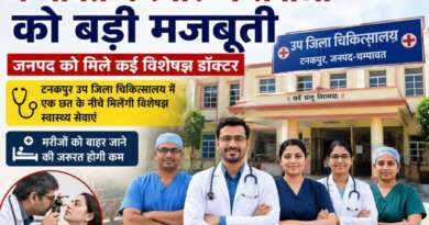 चम्पावत में स्वास्थ्य सेवाओं को बड़ी मजबूती, जनपद को मिले कई विशेषज्ञ डॉक्टर