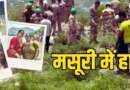 भीषण सड़क हादसा, 500 मीटर गहरी खाई में गिरी कार, चार लोगों की मौत