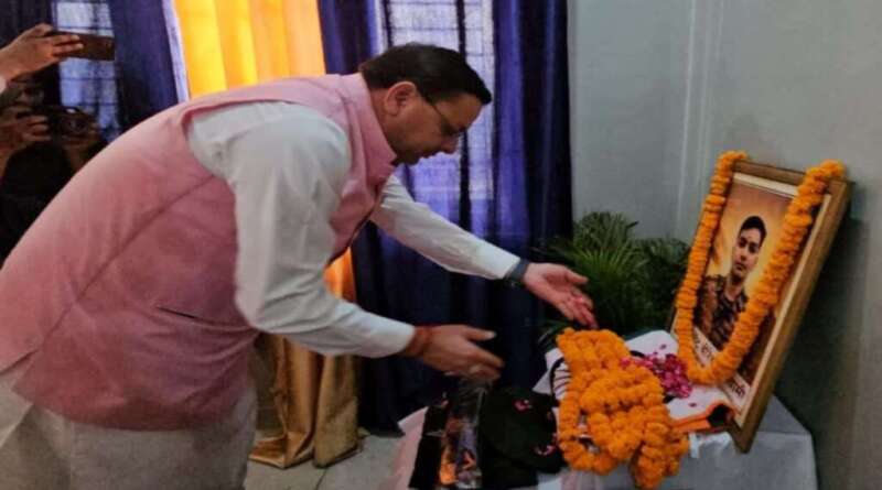 सीएम धामी ने अल्मोड़ा पहुंचकर शहीद लेफ्टिनेंट बीरेश्वर गोस्वामी को श्रद्धांजलि दी, परिवार को बंधाया ढांढस