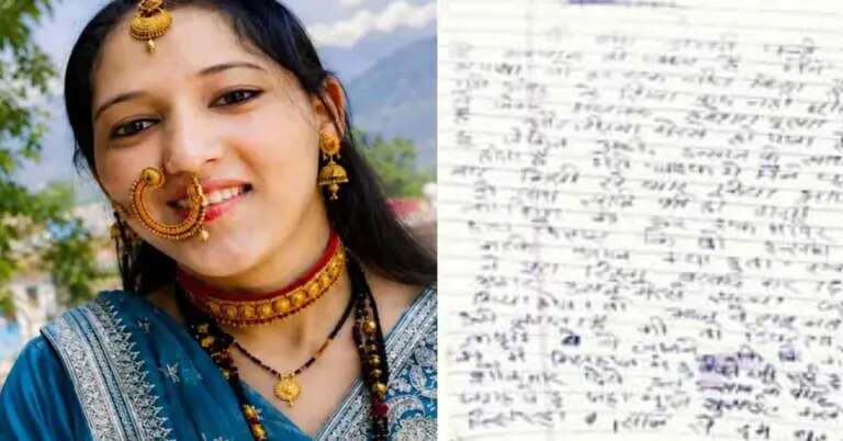 बागेश्वर: 21 वर्षीय विवाहिता की मौत मामले में नया खुलासा, सुसाइड नोट में पति पर लगाए गंभीर आरोप