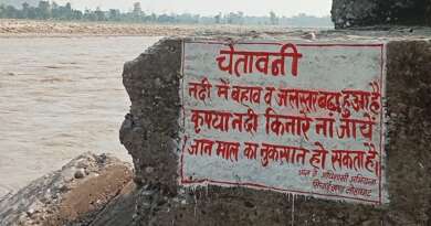 चम्पावत : मानसून के दृष्टिगत नदी किनारों पर नहीं जाने की अपील, सुरक्षा के लिए जारी की एडवाइजरी