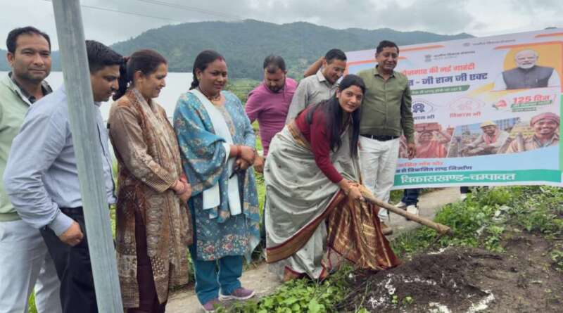 चम्पावत में ‘VB-G RAM G’ योजना का शुभारंभ, ब्लाक प्रमुख ने किया गौशाला का शिलान्यास