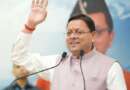 टनकपुर में बनेगा जिलाधिकारी कैंप कार्यालय व आवास, शासन ने दी ₹4.78 करोड़ की मंजूरी