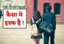 स्कूल गई 10वीं की छात्रा किशोर संग भागी, घर से मां के लाखों के गहने भी ले गई, CCTV में कैद हुई स्कूटी