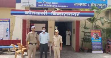 युवती की शिकायत के बाद पुलिस ने वन विभाग के एसडीओ राजीव नयन को किया गिरफ्तार, जानें क्या है पूरा मामला
