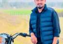 खटीमा : सड़क किनारे रेलिंग से टकराई बाइक, 28 वर्षीय दुकानदार की दर्दनाक मौत; सुबह राहगीरों ने देखा शव