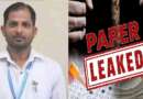 उत्तराखंड टेक्निकल यूनिवर्सिटी में पेपर लीक कांड, दो परीक्षाएं रद्द; प्रोफेसर बर्खास्त, 7 साल का प्रतिबंध