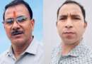 चम्पावत में 19 को होगा डिप्लोमा फार्मासिस्ट एसोसिएशन का द्विवार्षिक अधिवेशन, स्वास्थ्य सेवाओं से जुड़े मुद्दों पर होगी चर्चा