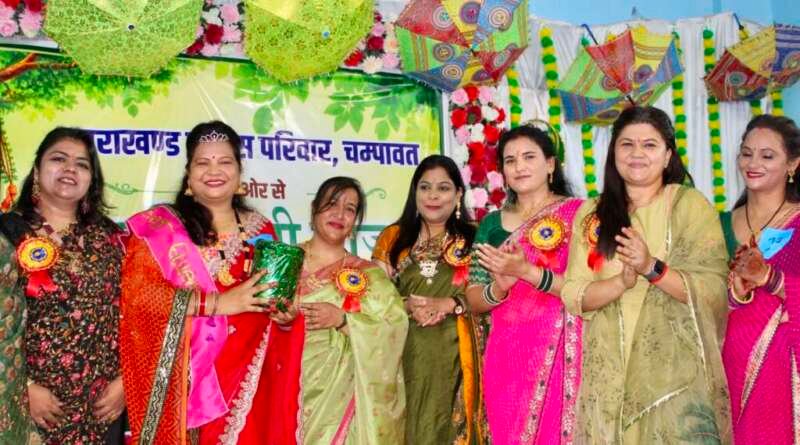 संस्कृति, सौहार्द और उमंग का संगम बना चम्पावत पुलिस का हरियाली तीज महोत्सव