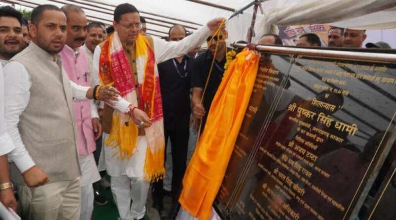सीएम धामी ने चम्पावत को दी 62.96 करोड़ की सौगात, 50 विकास योजनाओं का लोकार्पण-शिलान्यास
