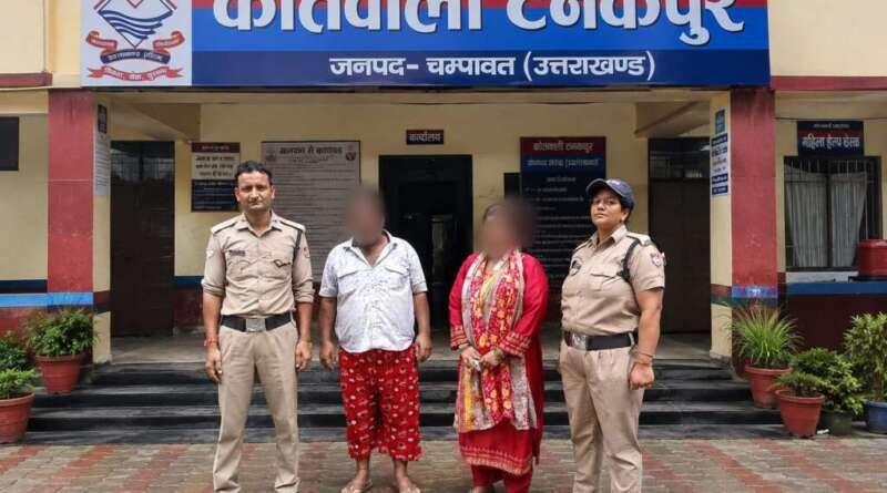 टनकपुर पुलिस की कार्रवाई: NBW में वांछित दो वारंटी गिरफ्तार