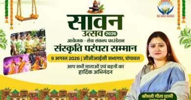 पहली बार चम्पावत में महिलाओं के लिए होगा भव्य ‘सावन उत्सव-2026’, तैयारियां अंतिम चरण में
