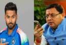 ऋषभ पंत ने मांगी उत्तराखंड में जमीन, CM धामी ने दिया जवाब; अधिकारियों को दिए मदद के निर्देश