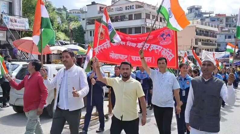 लोहाघाट में भाजपा ने निकाली भव्य तिरंगा यात्रा, भारत माता के जयकारों से गूंजा नगर
