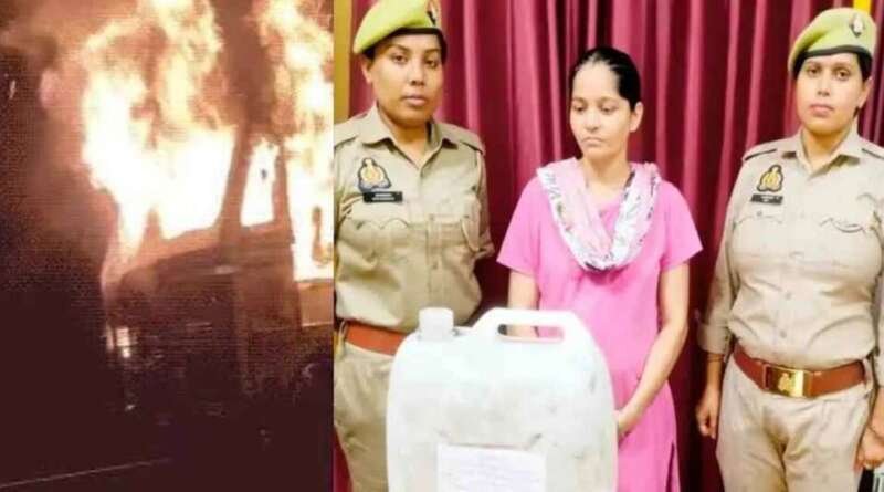 प्रेमी को ट्रक समेत जलाकर मार डाला! शादीशुदा महिला गिरफ्तार; एक महीने बाद हुआ हत्याकांड का खुलासा