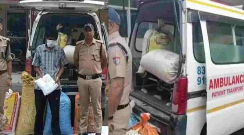 उत्तराखंड : यहां मरीजों की जगह एंबुलेंस में ढोया जा रहा था 90 किलो गांजा, पुलिस ने चालक को दबोचा