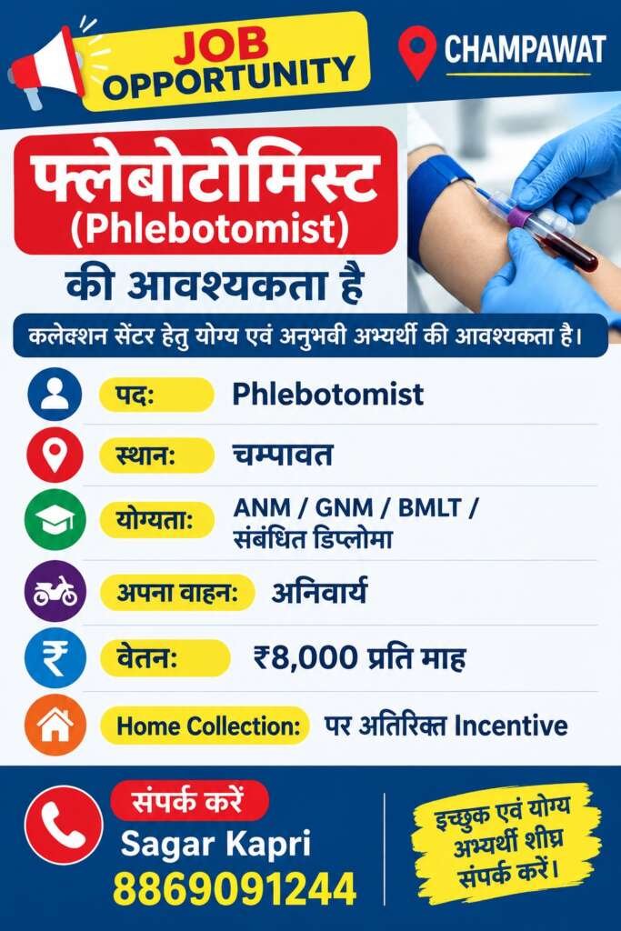 चम्पावत ख़बर