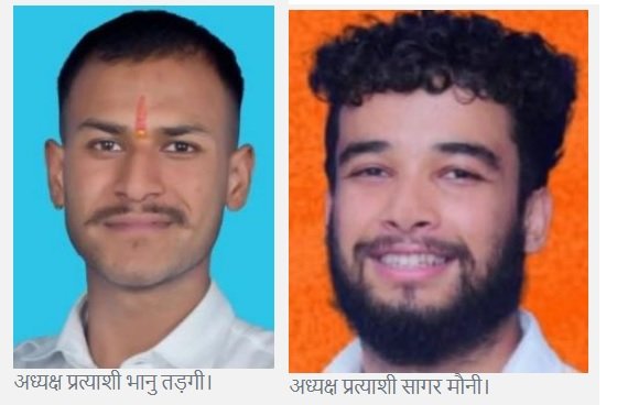 चम्पावत एसएसजे कैंपस में छात्रसंघ चुनाव: चार पदों पर सीधा मुकाबला, छह पदों पर निर्विरोध निर्वाचन तय
