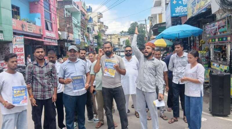 टनकपुर में यूथ कांग्रेस ने संविधान पढ़कर किया जागरूकता कार्यक्रम