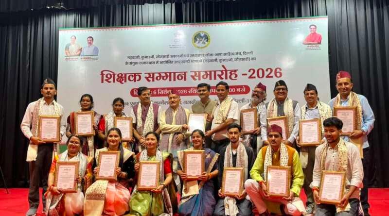 चम्पावत के भाषा शिक्षकों का दिल्ली में सम्मान