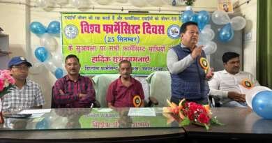 चम्पावत : फार्मासिस्टों को सशक्त बनाने पर मंथन, दुर्गम क्षेत्रों में सुविधाएं बढ़ाने की उठी मांग
