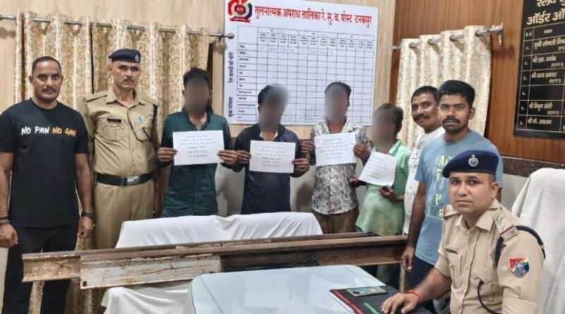 टनकपुर यार्ड में रेल पटरी चोरी करते चार आरोपी गिरफ्तार, ई-रिक्शा में लादकर ले जा रहे थे पटरी के टुकड़े