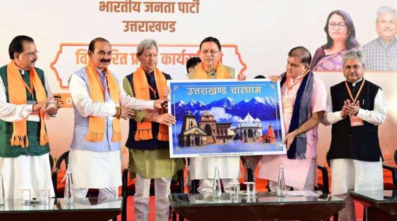 हल्द्वानी में बीजेपी की विस्तारित प्रदेश कार्यसमिति शुरू, नितिन नवीन के आगमन को लेकर उत्साह