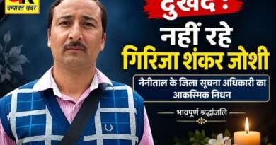 दुखद : नैनीताल के जिला सूचना अधिकारी गिरिजा शंकर जोशी नहीं रहे, हार्ट अटैक से निधन