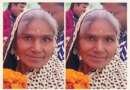 पूजा कर रही बुजुर्ग महिला पर दरांती-पत्थरों से हमला, मौत; 95 वर्षीय मां भी घायल