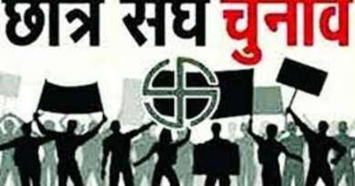 छात्रसंघ चुनाव: चम्पावत कैंपस में 11, टनकपुर में 16 नामांकन, बनबसा में सभी पदों पर निर्विरोध की स्थिति