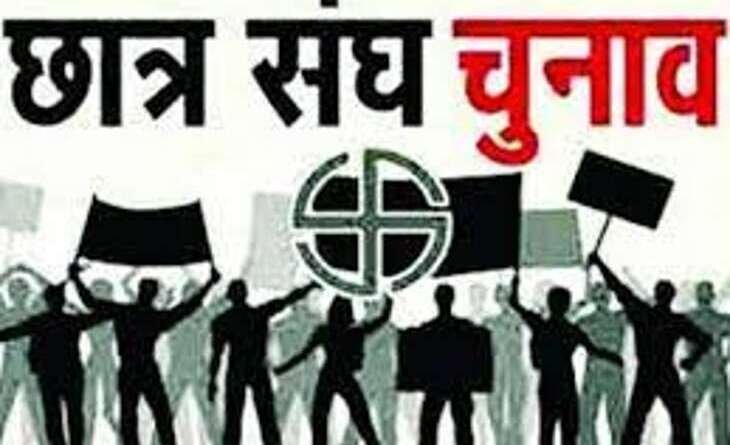 छात्रसंघ चुनाव: चम्पावत कैंपस में 11, टनकपुर में 16 नामांकन, बनबसा में सभी पदों पर निर्विरोध की स्थिति