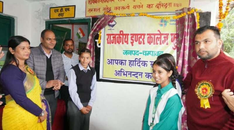 चम्पावत : सीएम धामी की घोषणा हुई साकार, राजकीय उच्चतर माध्यमिक विद्यालय फूंगर को मिला इंटर कॉलेज का दर्जा