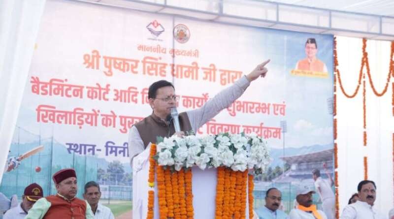 बनबसा में खेल सुविधाओं को बढ़ावा, स्टेडियम में बैडमिंटन हॉल समेत कई कार्यों का शिलान्यास