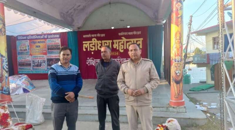 कलश यात्रा के साथ कल से गूंजेगा लड़ीधूरा महोत्सव, बाराकोट में तैयारियां पूरी