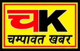 बेलखेत में महिला और दो नाबालिग बेटियों ने खाया जहरीला पदार्थ, तीनों की हालत गंभीर