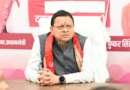 बनबसा-टनकपुर के विकास को मिलेगी रफ्तार, सीएम धामी ने कीं चार बड़ी घोषणाएं