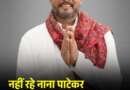 नहीं रहे दिग्गज अभिनेता नाना पाटेकर, 45 मिनट तक मौत से जूझते रहे; 75 की उम्र में थमी सांसें