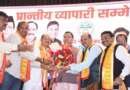 हल्द्वानी में व्यापारी सम्मेलन: सीएम धामी ने कीं 8 बड़ी घोषणाएं, बाजारों की सड़कें-नालियां होंगी दुरुस्त