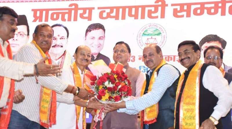 हल्द्वानी में व्यापारी सम्मेलन: सीएम धामी ने कीं 8 बड़ी घोषणाएं, बाजारों की सड़कें-नालियां होंगी दुरुस्त