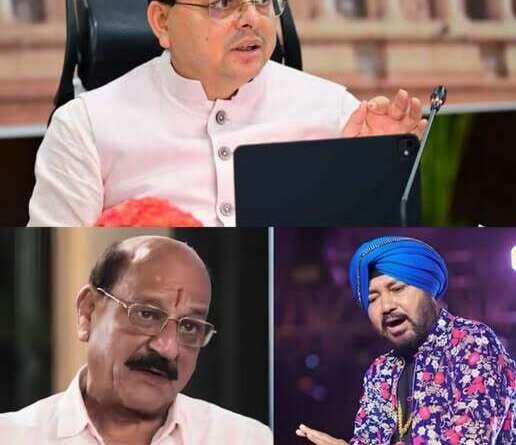 दलेर मेहंदी विवाद पर सीएम धामी की पहल, बोले- गायक और मीका सिंह से खुद करूंगा बात